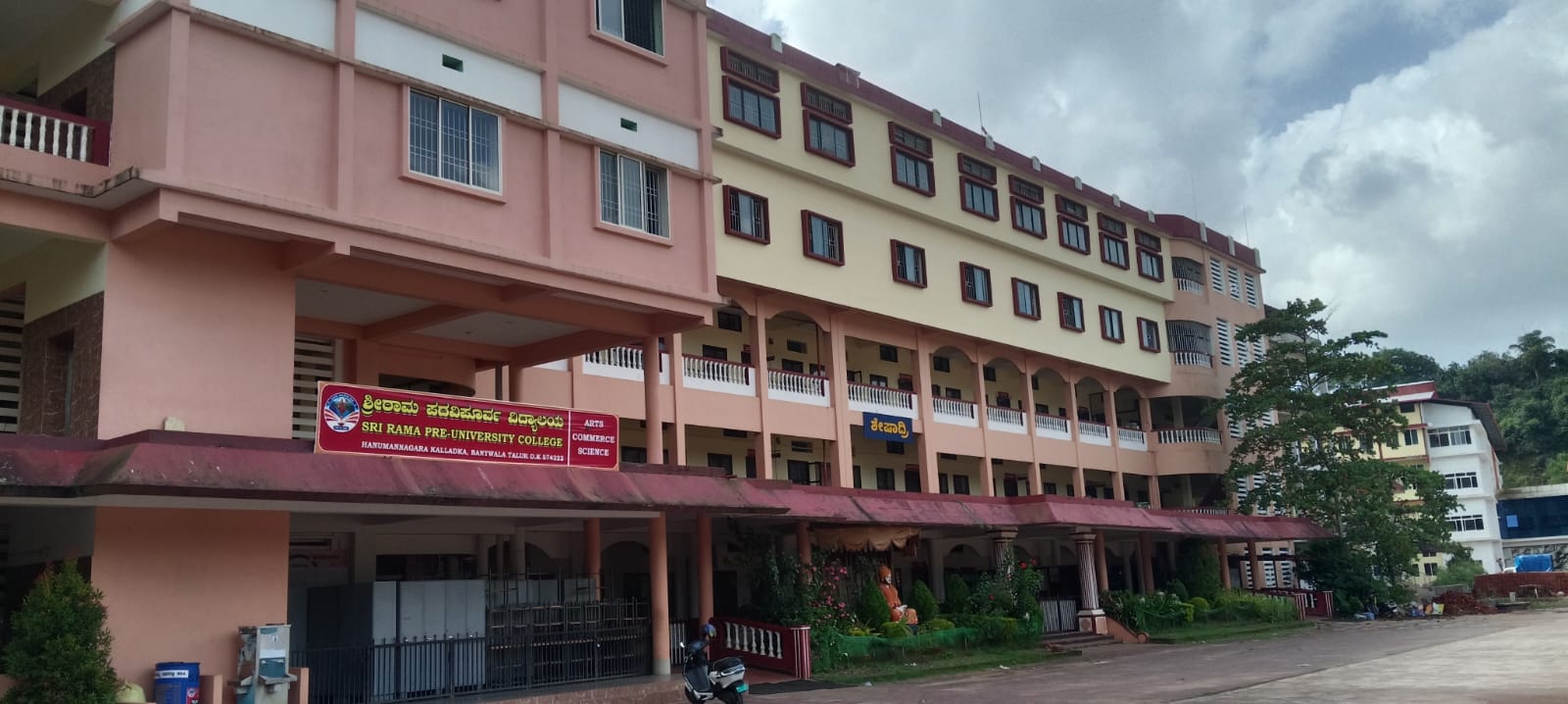 Sri Rama Pre-University College, Kalladka, D.K. 574222